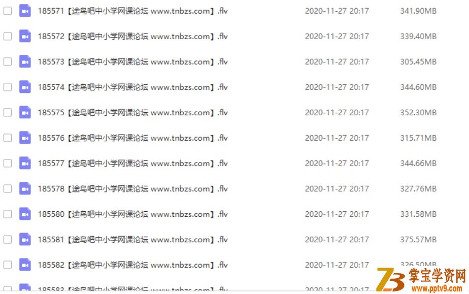 某而思 李笑 2019春 初一物理春季直播目标班 16讲课程视频百度云下载