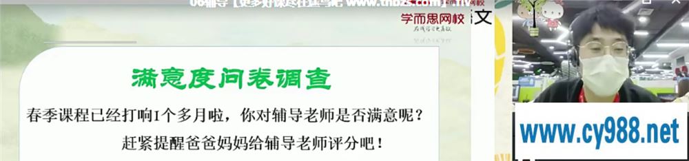 达吾力江 2020春 四年级大语文春季直播班（16讲带讲义）课程视频百度云下载