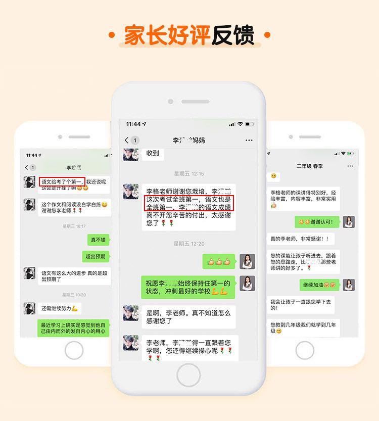 跟李格老师学创意写作 适合2-3-4年级