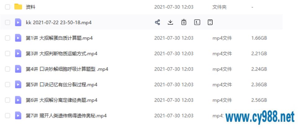 张元振 2022暑假 高一生物暑假尖端班（更完）课程视频百度云下载