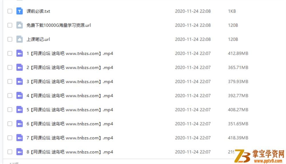 某而思 宋玥 2019寒 初一英语直播目标班课程资源百度云下载