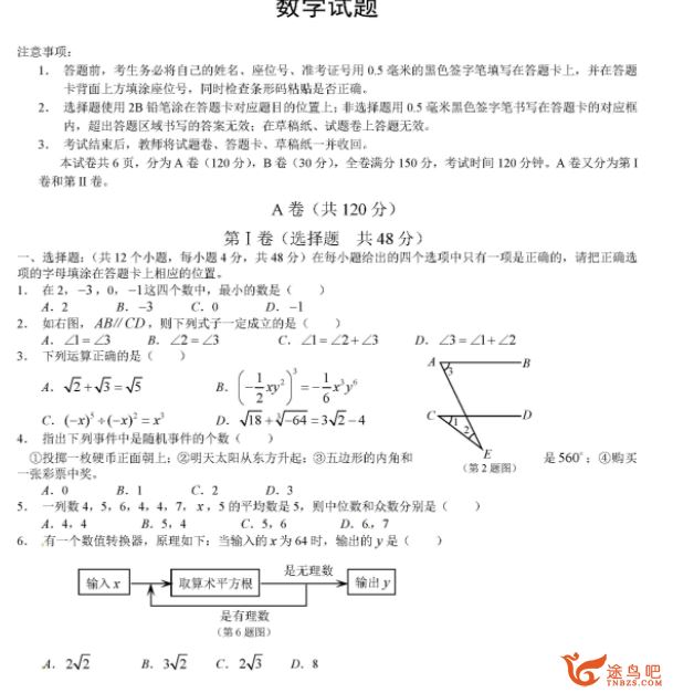 高中数学必修一至必修五全程试题资源合集百度云下载 