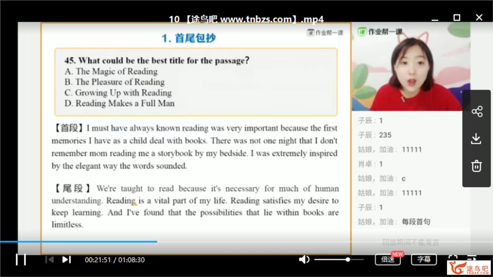 作业帮一课 2020高考袁慧 秋季英语系统班系列课程视频百度云下载 