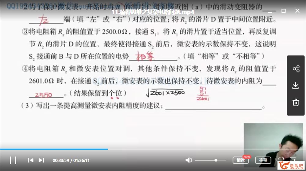 有道精品课【李楠物理】2020高考物理 李楠物理二轮复习之清北班视频资源课程百度云下载 