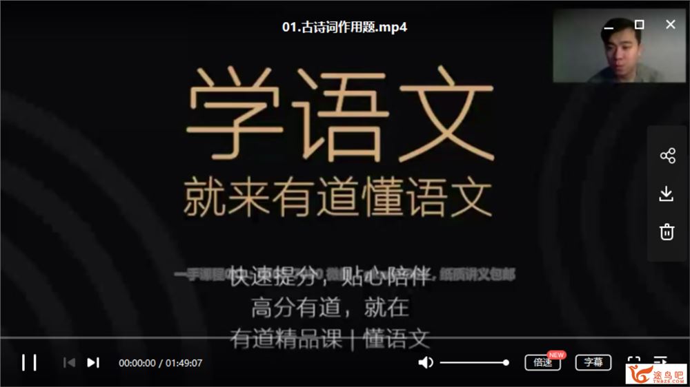 有道精品课【语文董腾】2020高考董腾语文二轮复习全项系统班视频资源合集百度云下载 