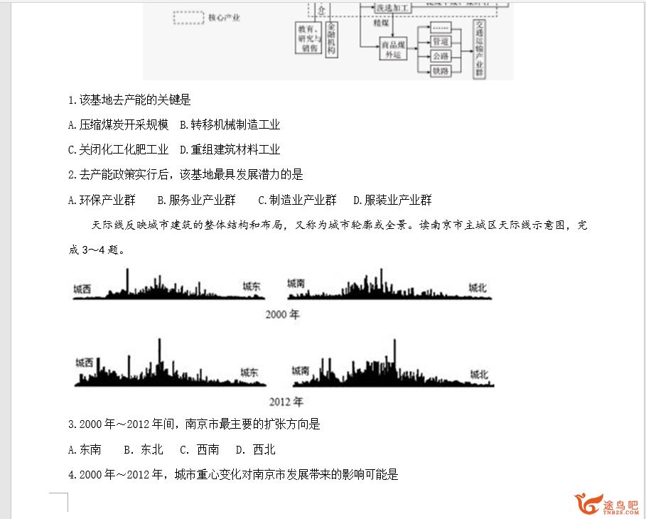 衡水中学高三地理模拟卷汇总（220套）全资源合集百度云下载