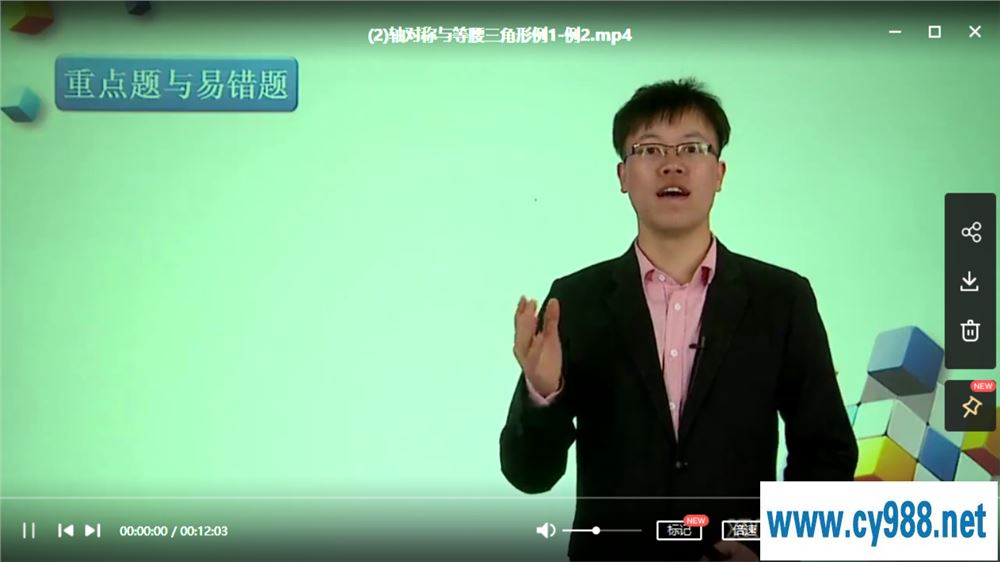 某而思 侯波 初一下学期数学拓展拔高班课程视频百度云下载