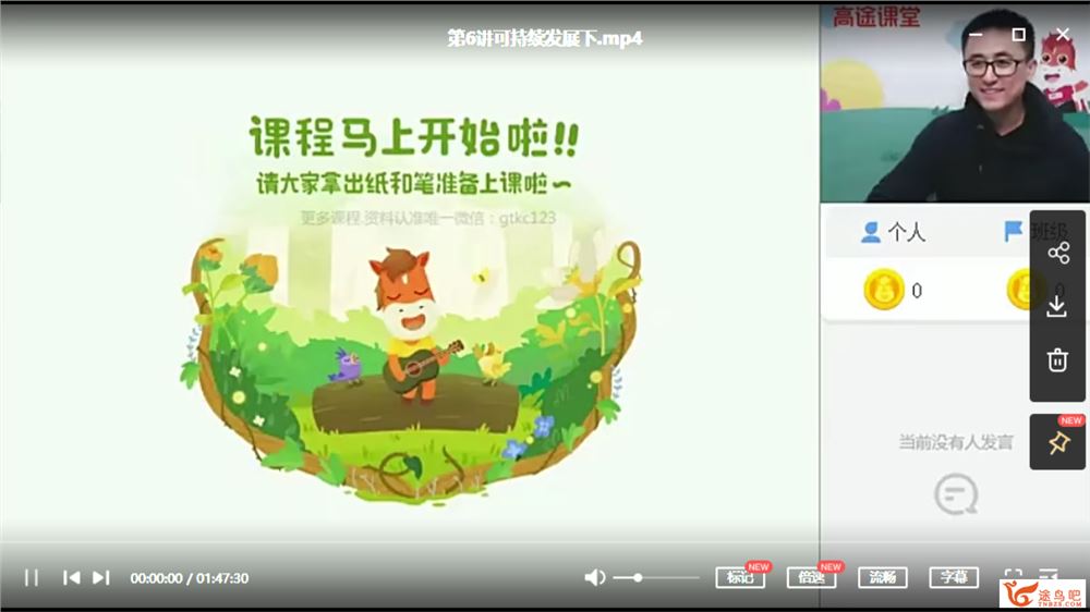2021高考地理 林潇地理二轮复习联报班课程视频百度云下载
