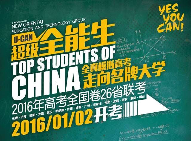 超级全能生 2020高考全国卷24省11月联考丙卷各科全套试卷百度云下载