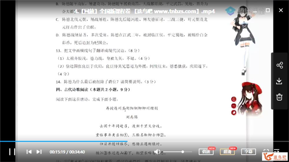 腾讯课堂2020高考 赵佳骏语文冲刺押题视频资源合集百度云下载 