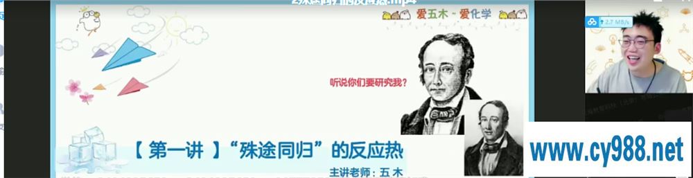 林森 2021暑假 高二化学暑假尖端班（更完）课程视频百度云下载