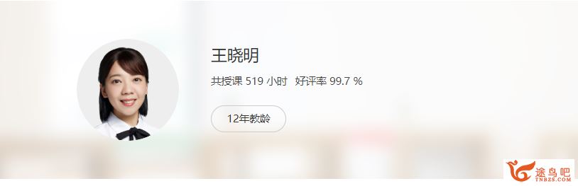 猿辅导【王晓明历史】2020高考王晓明历史二轮复习寒春联报班课程视频合集百度云下载