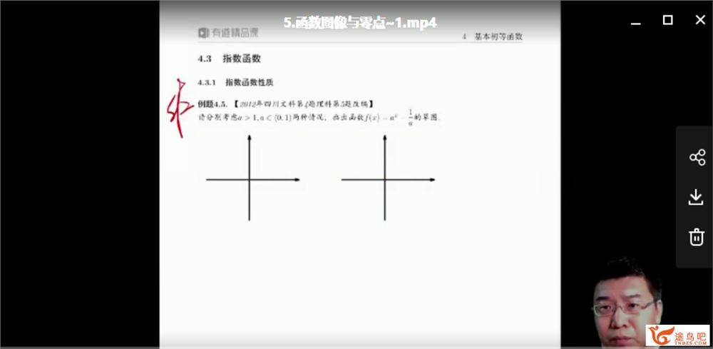 yd精品课2021高考数学 郭化楠数学一轮复习双一流班课程资源百度云下载 