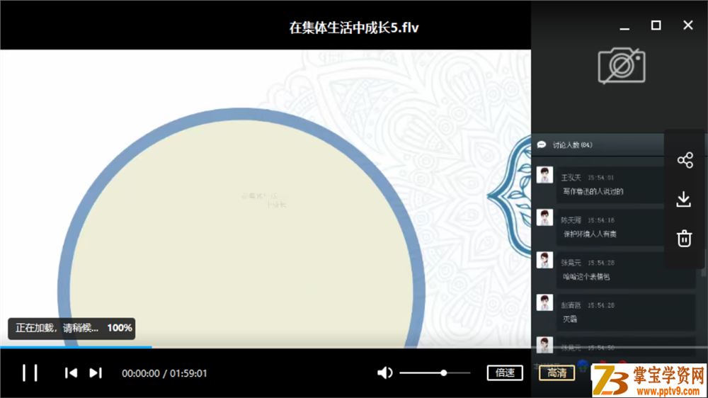 某而思 张俊康 2018中考思想品德（中考政治）暑假直播菁英班（人教-部编版）课程视频百度云下载