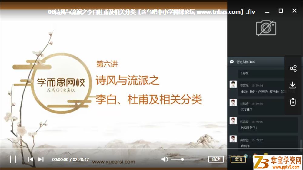 某而思 魏桂双 2019寒 初一语文寒假直播阅读写作目标班课程视频百度云下载