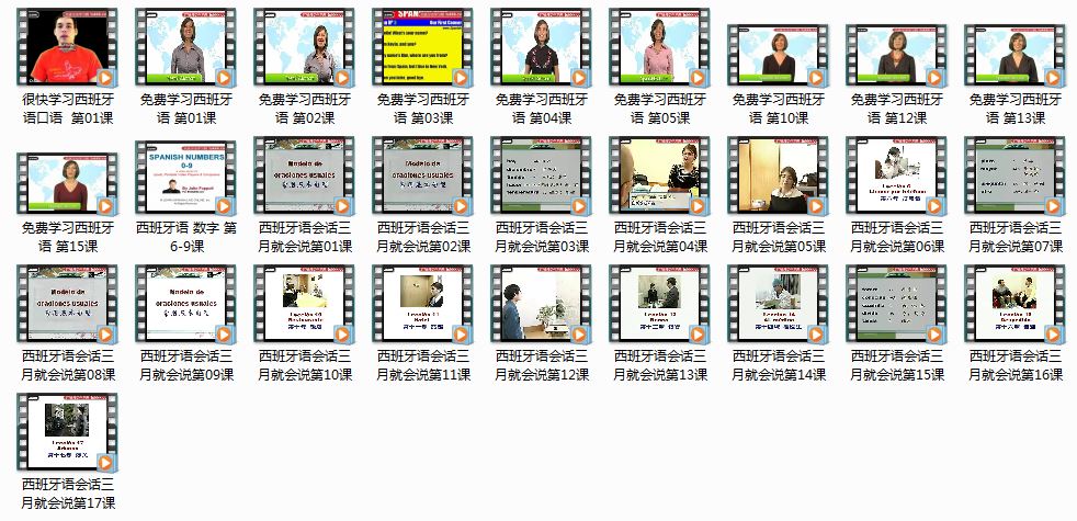 很快学习西班牙语口语教学_日常西班牙语口语对话
