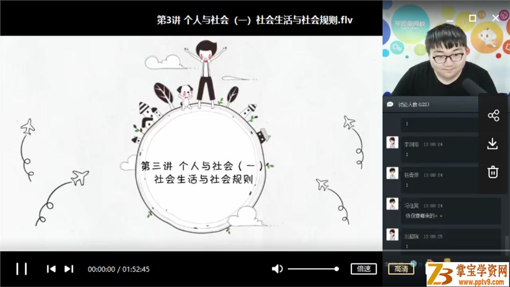 某而思【2019-春】中考思想品德（中考政治）春季直播菁英班（人教-部编版）课程视频百度云下载