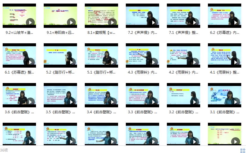 沪教版高二语文上学期课本同步辅导教学视频(学费全免网)