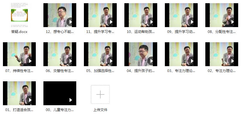 张旭铠：儿童专注力提升训练法