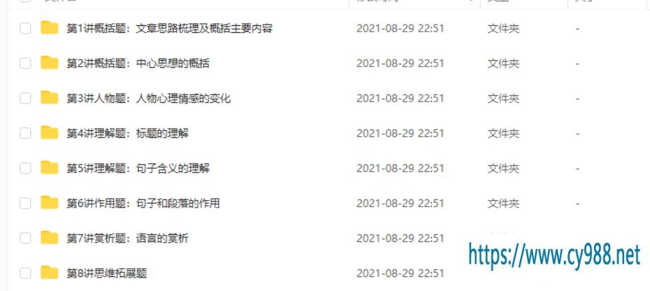 王帆 小帆课堂阅读：8课时击破记叙文阅读高频考点8讲课程视频百度云下载