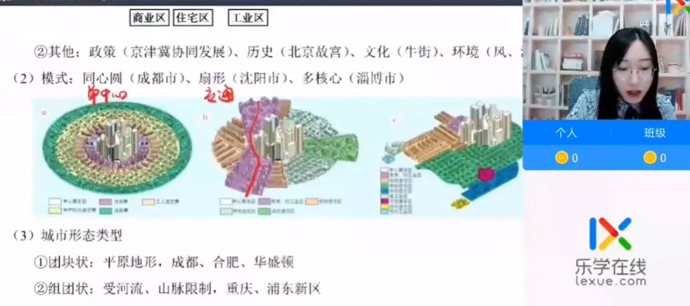 周慧2022届高考地理全程班一二阶段联报 二阶段更新20讲