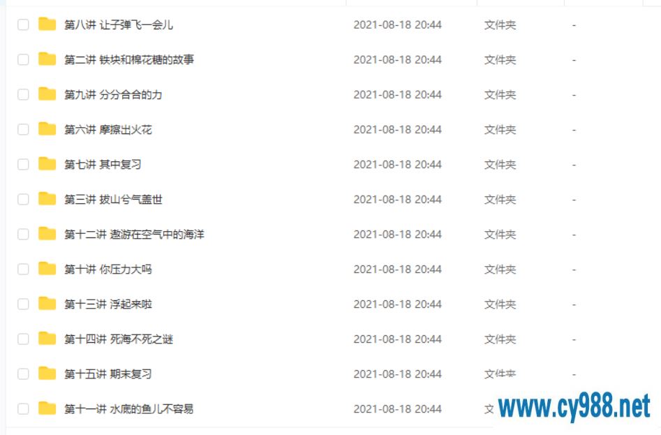 郑宏君 初一物理创新预备班年卡（49讲完结带讲义）课程视频百度云下载