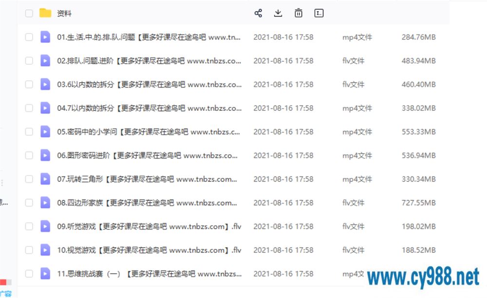 刘旭英 2020暑 小班升中班数学思维直播课（22讲完结带讲义）课程视频百度云下载