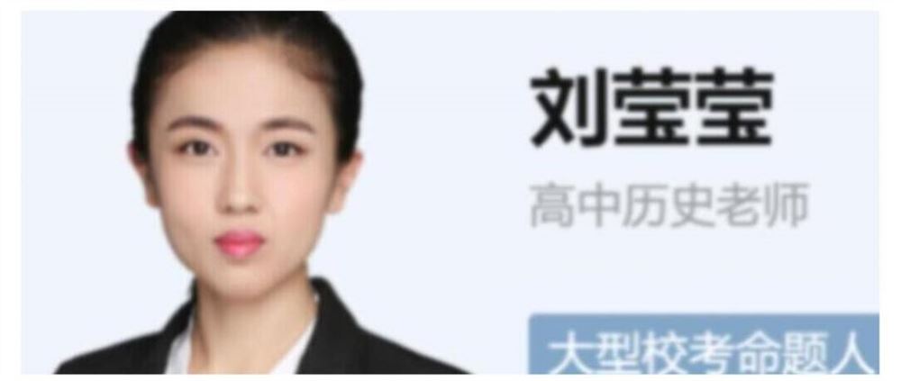 刘莹莹2023寒高二历史寒假尖端班更新4讲 百度网盘下载