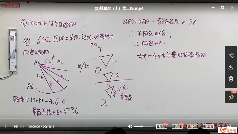 陈晨 高二全国数学竞赛班（45讲秋季实录）百度云下载