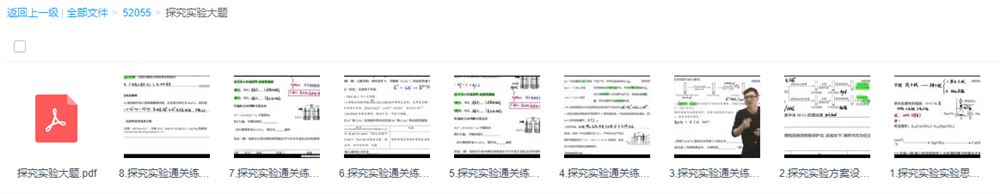 康永明 2022年高考化学专题系列课