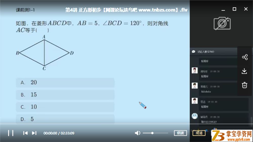 某而思 朱韬 2019寒 初二数学直播菁英寒假班（全国版）课程视频百度云下载