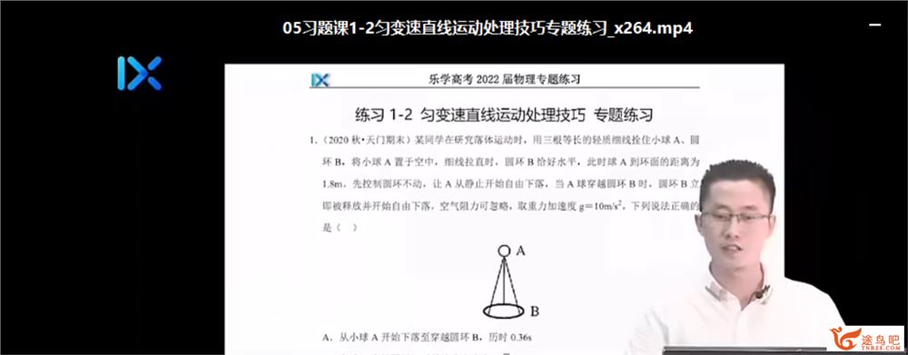 2022高考物理 于冲高考物理全程班一二阶段复习班课程视频百度云下载