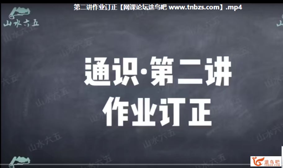 【完结】幼升小通识阅读视频课程合集百度云下载