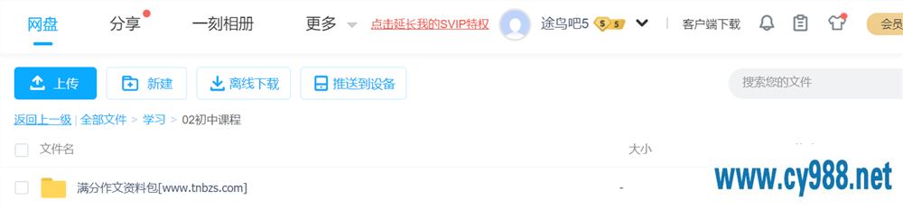 全国优秀中考满分作文资源合集百度云下载