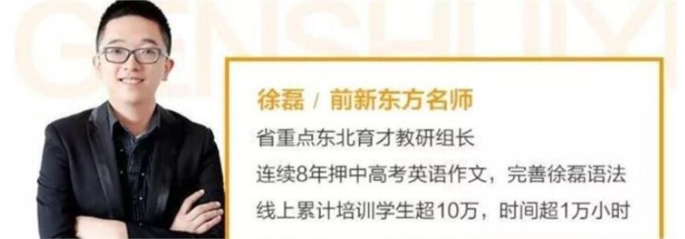 徐磊2023年高考英语二轮复习寒春联报春季班更新15讲 百度网盘分享