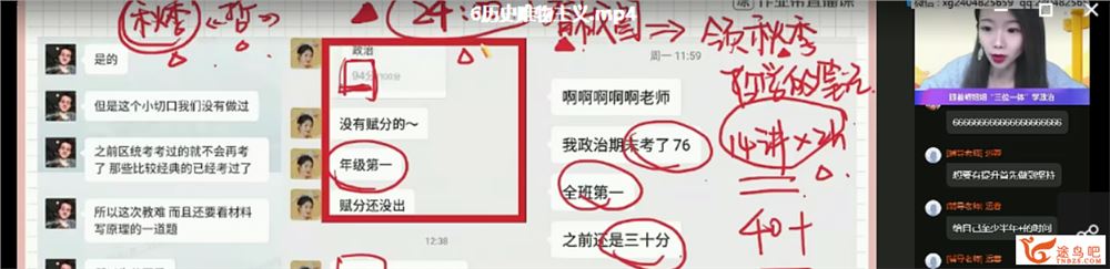 周峤矞 2021 高二政治寒假系统班（7讲带讲义）课程视频百度云下载