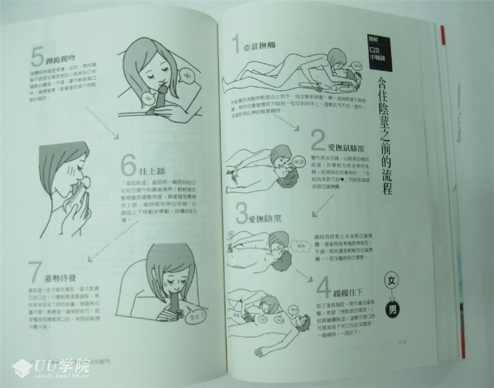 谁有可用《体贴X爱秘笈》《极致挑逗》和《这个姿势了不起》电子书PDF文档