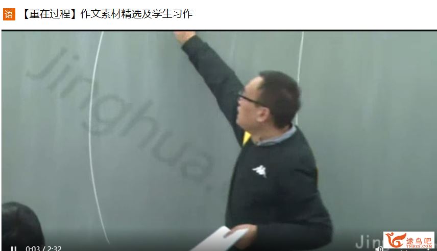 【重在过程1】精华在线 胡正伟 中国文学四体探赜全十讲课程百度云下载 