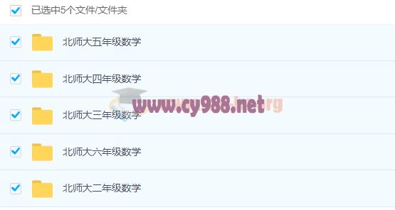 北师大版小学数学二至六年级教学视频课件