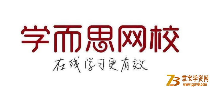 某而思网校侯波 十五次课学完初一上学期数学（北师版）课程视频百度云下载