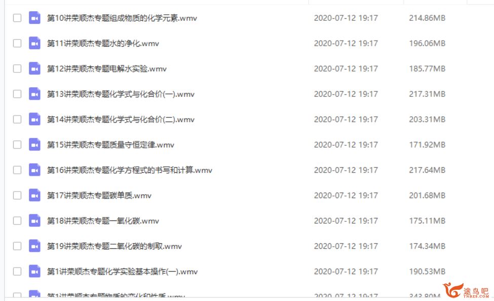 简单学习网 荣顺杰初三化学专题课程合集视频资源百度网盘下载 