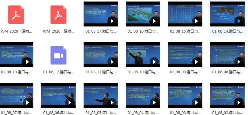 2020年ZY一级建造工程师《港航实务》港口与航道实务陈老师精讲班