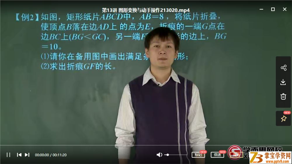 某而思网校 朱韬 2011中考第二轮复习压轴综合题全面突破课程资源百度云下载