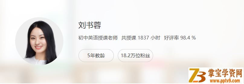 某辅导 初中英语夏天老师 零基础语法系列：句法课程视频百度网盘下载
