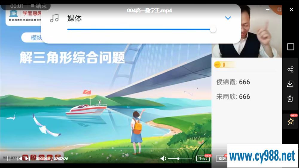 王宏斌 2021春 高一数学春季系统班（更新中）课程视频百度云下载