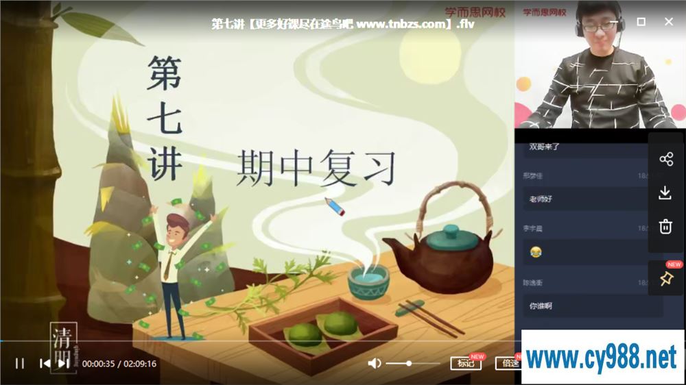 魏桂双 2020春 初二阅读写作班（16讲带讲义）课程视频百度云下载