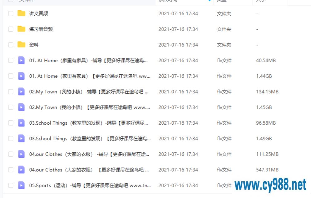 王欣 2020春 三年级双优英语春季直播目标S班（16讲带讲义）课程视频百度云下载