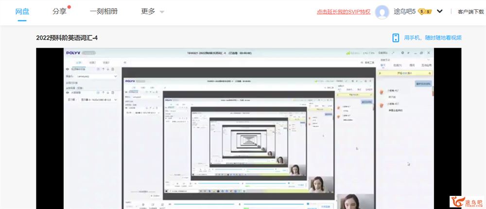 2022预科阶英语训练营课程视频百度云下载