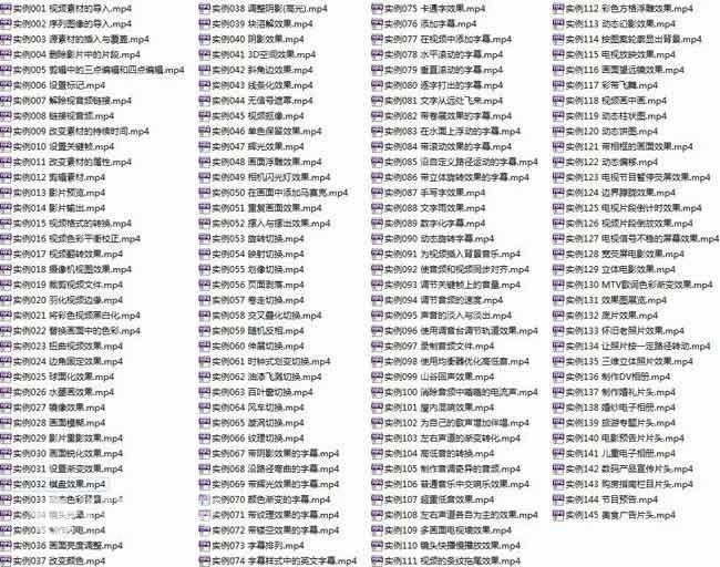 Premiere Pro CS6 中文版实战特效视频教程(145课)