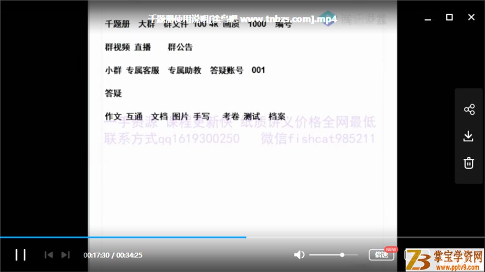 TX课堂【语文赵佳骏】2020高考赵佳骏语文二轮复习之轮必刷一千题课程视频合集百度云下载